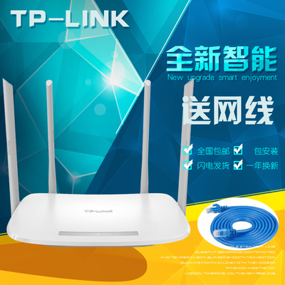 TP-LINK无线路由器 TL-WDR5600四天线5G900M穿墙11AC双频无线wifi