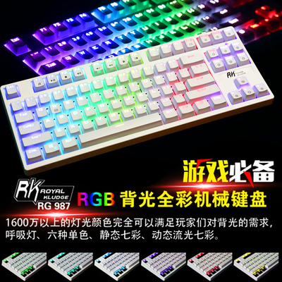 RK ROYAL KLUDGE RG987 RGB幻彩背光式机械键盘87键 黑红茶青轴