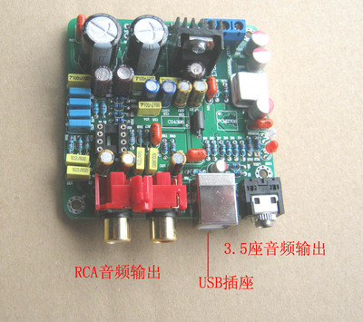HIFI 外置声卡 USB DAC  CS4398解码器 安卓DAC