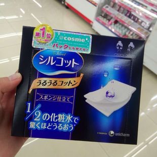 日本代购 unicharm/尤妮佳化妆棉省水1/2不掉棉絮卸妆棉 40枚现货