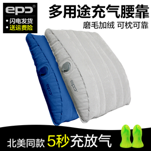 EPC充气靠背垫 护腰垫坐垫靠枕户外睡枕飞机坐车旅行必备腰靠