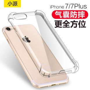 iPhone7手机壳硅胶软壳7代气垫防摔苹果7plus保护套 i7透明壳潮女