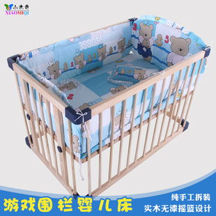 婴儿床实木游戏床 多功能摇篮床儿童床 欧式宝宝床环保松木BB床