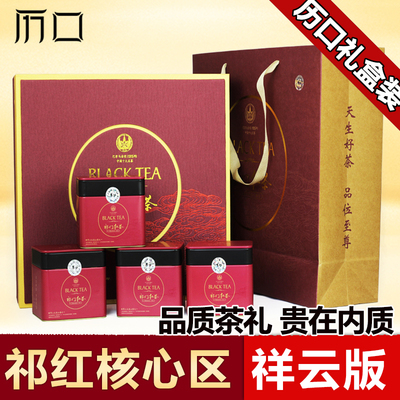 【历口】红茶茶叶 核心区祁门红茶手工祁红香螺特级礼盒装400g/盒