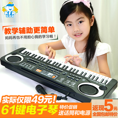 特价 高档61键儿童电子琴玩具送麦克风电源宝宝钢琴多功能教学型