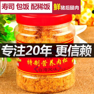 灿康特制营养宝宝儿童肉松 2罐减5元 台湾风味蛋糕面包寿司猪肉松