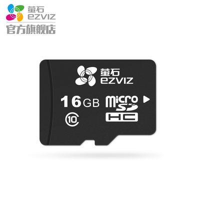 海康威视萤石工业级监控专用Micro SD存储卡16G