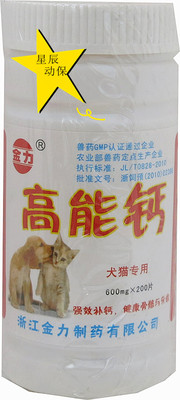 精品 高能钙 犬猫专用 产后补钙 进口免疫增效剂 牛磺酸 有机钙