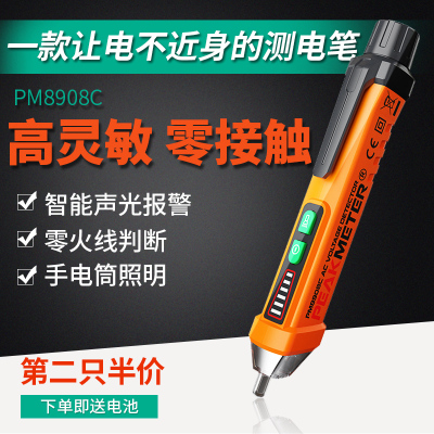 感应电笔试电笔多功能电工专用工具高级家用高压验电器断点测电笔