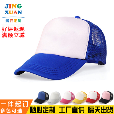 棒球帽工作帽广告帽鸭舌帽帽子批发旅游帽志愿者帽学生帽团体订做