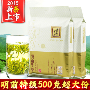 安徽精品茶叶 2015年新茶黄山毛峰 特级 500克 明前茶 老谢2号