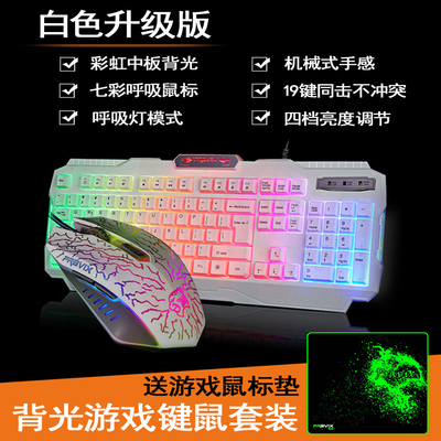 铂科七彩背光游戏键鼠套装件CF电脑发光有线键盘鼠标LOL机械手感