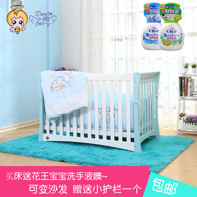 德洛莉丝欧款进口实木多功能婴儿床环保漆bb床游戏床可变沙发包邮