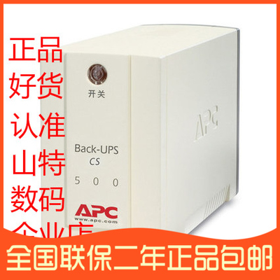 正品 APC BK500Y-CH UPS不间断电源 防浪涌保护 500VA300W 10分钟