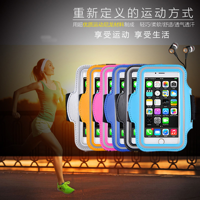 iphone6plus手机壳跑步臂袋苹果6s手机运动手臂包臂套5S臂带男女