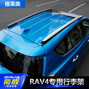 专用于16款荣放14-15款丰田rav4行李架车顶架铝合金材质升级改装