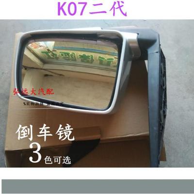 东风小康K07二代倒车镜 康威车外反光镜总成3色可选正品保证