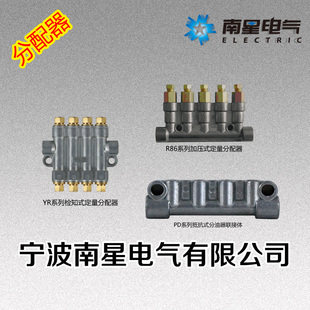 自动润滑/机床注油器/数显电动油泵管路配件（分配器）