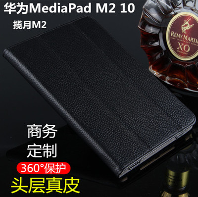 华为MediaPad M2 10保护套真皮M2-A10L/W皮套10英寸平板电脑外壳