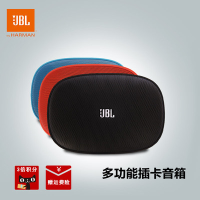 JBL SD-11 迷你便携插卡音箱 户外骑行 多功能低音小音响 收音机