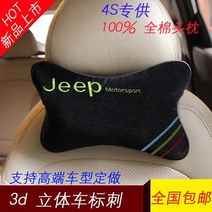 jeep指南针自由客自由者汽车头枕颈枕抱枕被创意两用抱被内饰改装