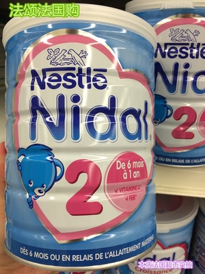 法国代购海外直邮包邮 Nestle/Nidal雀巢宝宝奶粉2段标准型800g