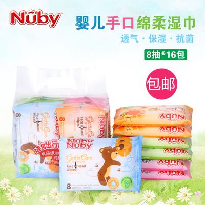 Nuby努比新生婴儿湿巾 宝宝儿童手口棉柔湿巾纸 便携装 8抽*16包