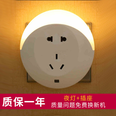 创意插座光控感应小灯插电LED小夜灯节能卧室喂奶床头灯带开关