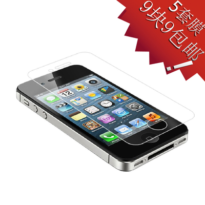 苹果4S钢化膜iphone 4s 钢化膜 4s手机膜 高清膜磨砂膜5套包邮