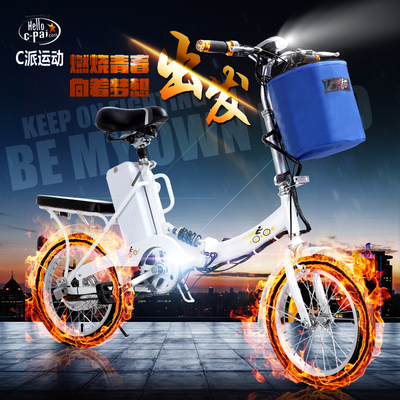 c派运动电动自行车 锂电池山地车16寸带减震款出口折叠电动自行车
