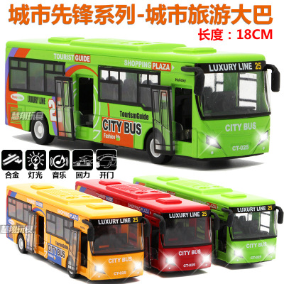 中号 城市旅游大巴 合金巴士模型 带灯光音乐回力 2开门
