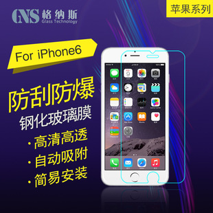 iphone6钢化膜 6plus 防指纹5.5防爆膜 苹果6手机膜6s玻璃膜4.7寸