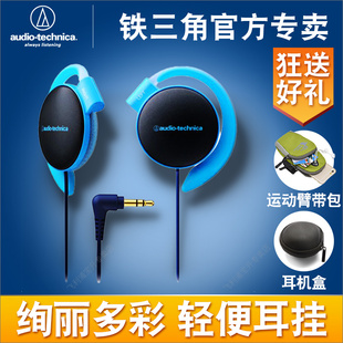 Audio Technica/铁三角 ATH-EQ500耳挂式 挂耳式耳机运动mp3耳机