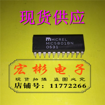 MIC5801BN　IC集成电路芯片 优质正品芯片/ 电子元器件配单/