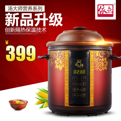 依立 TB63B48 电炖锅紫砂锅煲汤锅电砂锅4.8L煮粥汤 预约定时