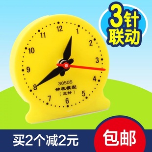 学生用钟表模型小学数学教具认识时间三针联动教学儿童实验30505