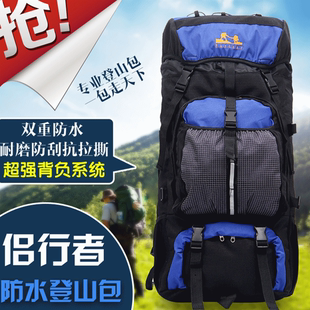 登山包60L户外旅游背包正品男女通用防水防撕裂户外背包
