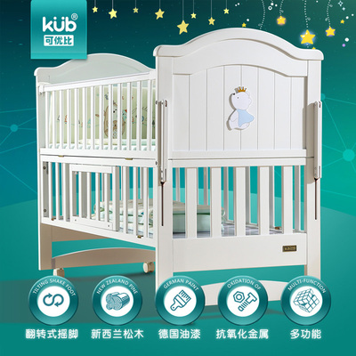 KUB可优比婴儿床实木欧式宝宝床bb床多功能游戏床摇床新生儿床