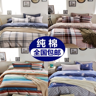 床上用品学生宿舍男士四件套2.0米被套1.2三件套全棉纯棉1.8M简约