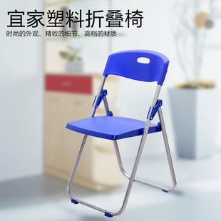 宜家塑料折叠椅靠背椅办公椅活动椅子会场椅会议椅户外休闲椅餐椅