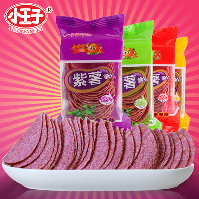 小王子紫薯片30g*25包零食 健康休闲薯片  特产小吃薯片零食礼包