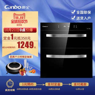 Canbo/康宝 ZTP108E-11EPro消毒柜 嵌入式家用消毒碗柜家用正品