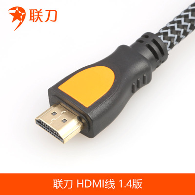 联刀 hdmi高清线 1.4版3D电脑电视连接线镀金 HDMI线