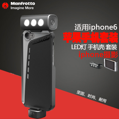 Manfrotto曼富图MKLKLYP6 KLYP+系列iPhone 6手机壳+LED灯 包邮