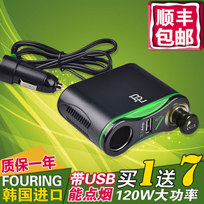 Fouring汽车用电源插座车载点烟器一拖二充电器转换器带灯USB2.1A
