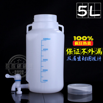 促销 5000mL下口瓶 5L放水桶 龙头瓶子 HDPE 实验室用品 耗材