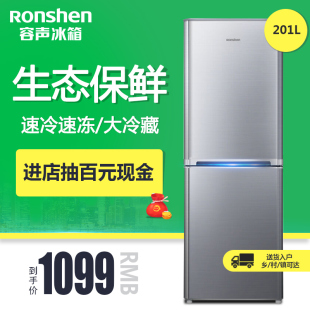 Ronshen/容声 BCD-201E/A 电冰箱小型双门两门家用冷藏冷冻
