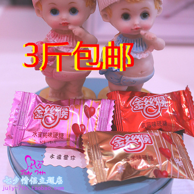 七夕囍铺婚庆喜糖正品金丝猴水果硬糖多口味散称【250g】三斤包邮