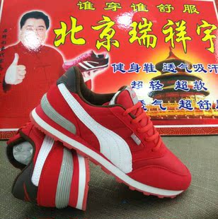正品北京瑞祥宇春秋新款运动鞋 男跑步鞋 女学生鞋包邮