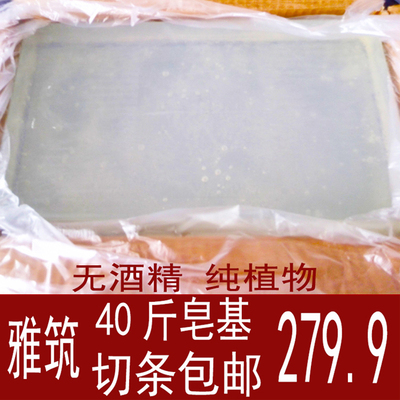 diy手工皂材料透明皂基20公斤纯天然植物母乳皂精油皂原料  包邮